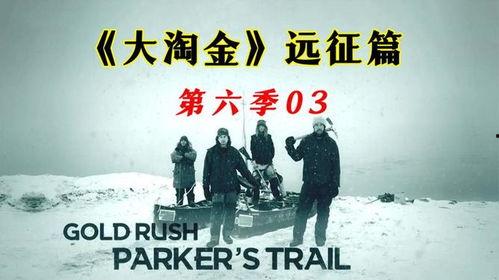 大淘金帕克最新爆料新闻,揭秘行业最新动态与未来趋势